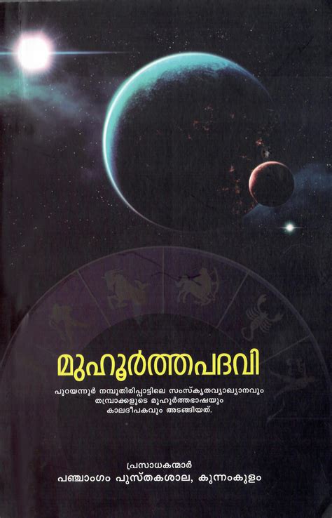 Cafe astrology offers mars sign tables: 27 Planets In Malayalam Astrology - Astrology, Zodiac and ...