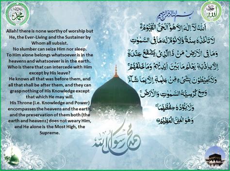Ayatul Kursi Wallpapers ~ All In One Computer And Mobiles Software Keys