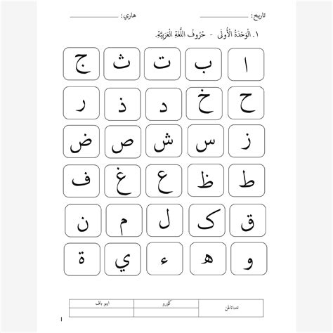 Menulis Latihan Nombor Bahasa Arab Prasekolah Myb Buku Mari Belajar Riset