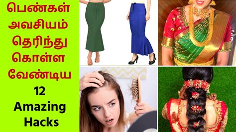 Amazing Hacks Every Women Must Know