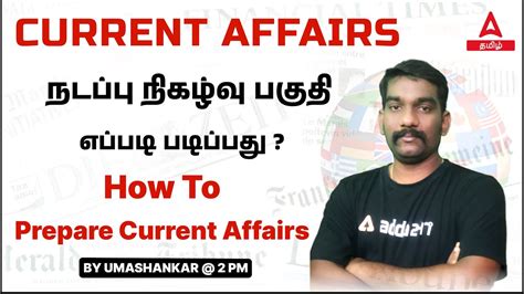 How To Prepare Current Affairs Current Affairs In Tamil Preparation In Tamil By Umashankar