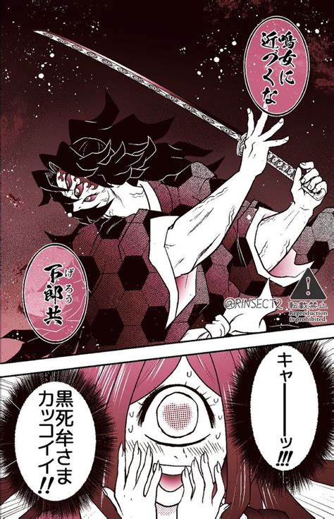 Pin By Darkfox On Salvataggi Rapidi Evil Anime Anime Demon Slayer Anime