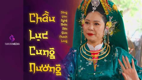 Thanh Long Hát Văn Thanh Đồng Minh Huế Loan Giá Bảo Hà Linh Từ