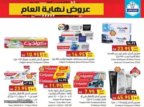 جبنة كريم قابلة للدهن بوك وكذلك عصير طازج فلوريدا ناتش ورال , نادك زبادي طازج كامل الدسم او زبادي قليل الدسم و كريمة الطبخ او كريمة الخفق من شركة بوك , جبنة أبو الولد والمقدمة بالجوائز القيمة للأطفال الصغار من كتب و مجلات مصورة. عروض هايبر بنده هذا الأسبوع لنهاية العام 2020 - سعودية نيوز