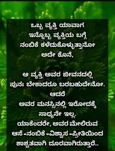 I was about to retweet it, but i hesitated. Good-Night-Wallpapers-Kannada-Quotes-Wishes-for-Whatsapp ...