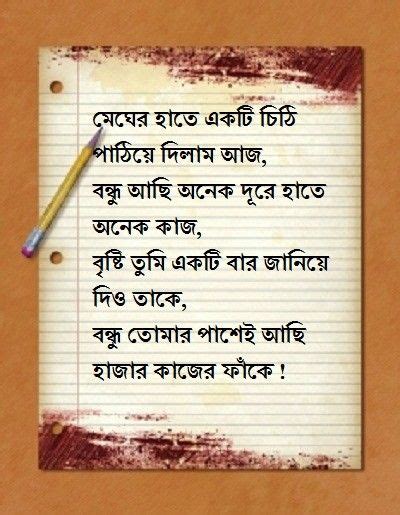 Pin By Nazma Sultana On বাংলা কোটটেশন Genius Quotes Bangla Love