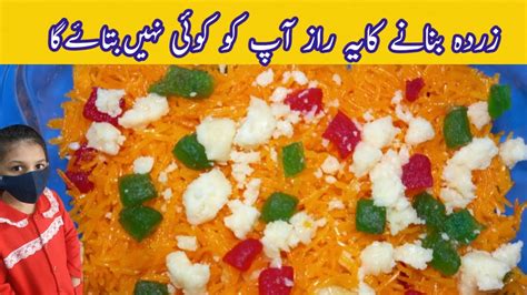 Zarda Recipe Sweet Rice In Urdu Hindi Fatimas Food Youtube