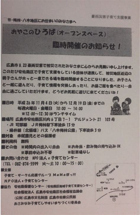 04 11月 2014 広島市議会議員海徳ひろし｜2014年11月04日