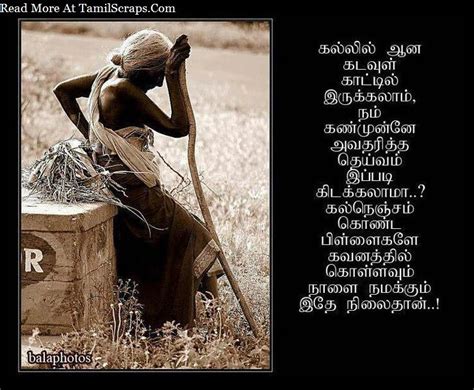 Best love quotes in tamil for every beautiful couples. Best Quotes About Mother In Tamil - TamilScraps.com