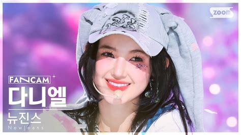 안방1열 직캠4k 뉴진스 다니엘 Omg Newjeans Danielle Fancam Sbs Inkigayo