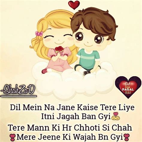 हम आपके लिए best quotes on love in hindi for him and her लेकर आए हैं। जिन्हें आप अपने partner, girlfriend, boyfriend, wife या husband के साथ सोशल मीडिया पर शेयर कर. 100 best Cute love Shayari images on Pinterest