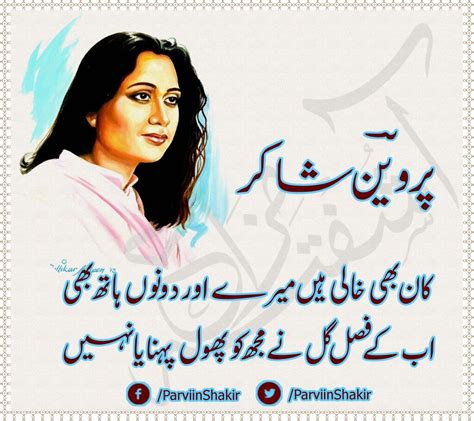 Pin By Kan On Pinpinz Parveen Shakir Poetry Love Poetry Urdu Poetry