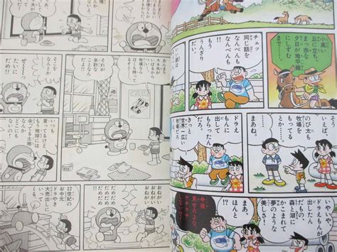 Doraemon Nobitas Adventures Manga Comic Fujiko F Fujio Japan 1997