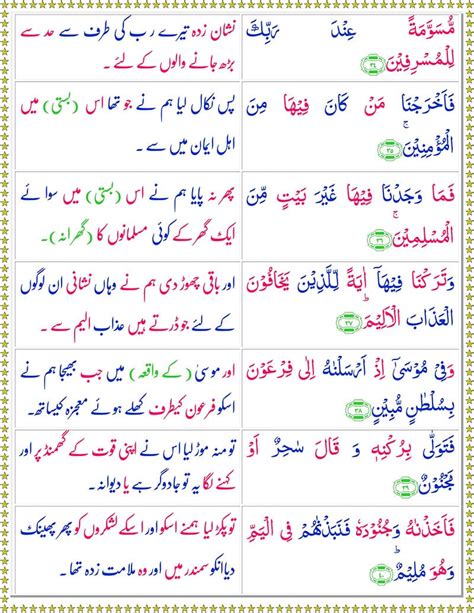 Belajar Surah Az Zariyat Ayat 19 Abdulmuhyee Murottal Quran