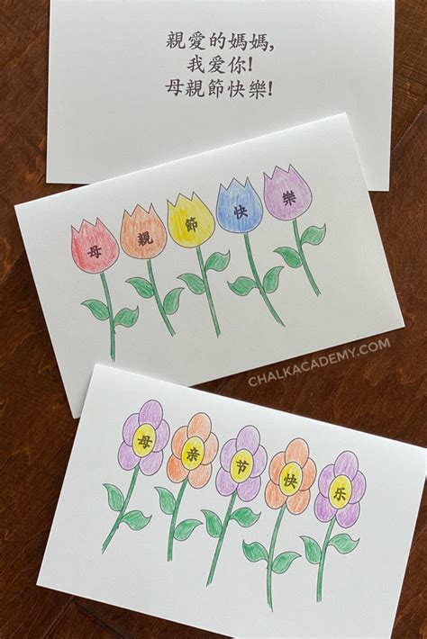 We did not find results for: Chinese Mother's Day Cards - Free Printable in Simplified and Traditional
