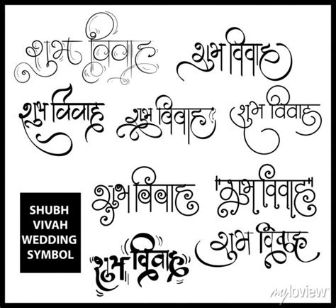Shubh Vivah Wedding Symbol Hindi Calligraphy Words Design Subh Posters