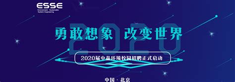 Which company has the best logo design? 【中晶环境科技股份有限公司2020校园招聘】中晶环境科技股份有限公司前程无忧官方校园招聘网