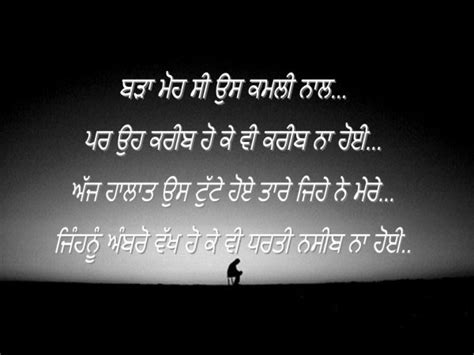 Punjabi Sad Quotes Quotesgram