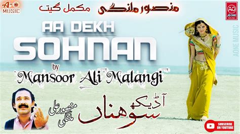 Aa Dekh Sohna Mansoor Malangi Songs All Songs Old Punjabi Dohray Mahiay