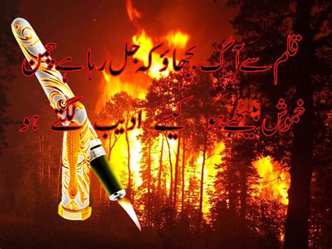 / itna garam hai ! THE URDU WORLD....: Urdu Shayeri