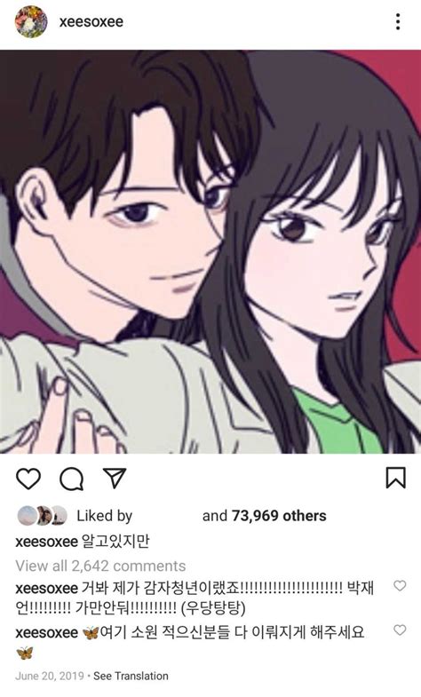 Look Han So Hee Posted About The Nevertheless Webtoon In 2019