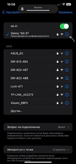 Как посмотреть пароль Wi Fi на Iphone Remontkapro