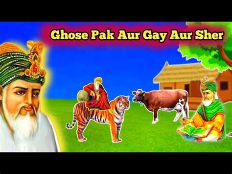 Sheikh Abdul Qadir Jilani Ki Karamat Ghose Pak Aur Gaye Aur Sher Ka
