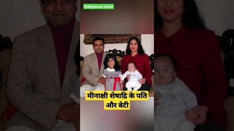 Meenakshi Sheshadri Family Husband Babe And Details Meenakshisheshadri Family