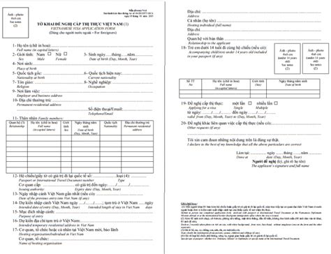 How To Complete Vietnam Visa Application Form Correctly Na1 Form