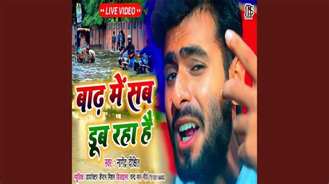 Badh Mein Sab Doob Rha Hai Hindi Youtube