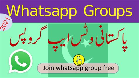 Pakistani Whatsapp Group Links 2023 Join Free Testdunya
