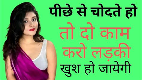 पछ स सकस कस कर pichhe se ladki ko kaise chode YouTube