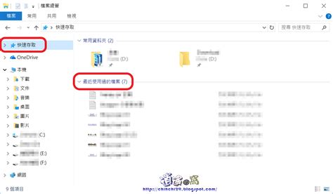 Windows 10 檔案總管開啟時顯示「本機」，取消快速存取顯示檔案 逍遙の窩