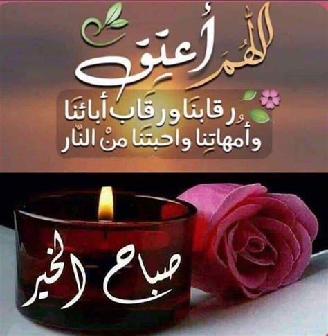 Good Morning Arabic Good Morning Picture Morning Pictures Good Morning Images Beautiful