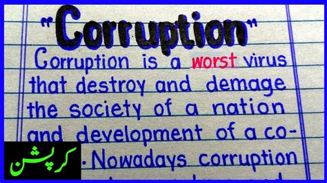 Essay On Corruption In English Corruption Essay In English