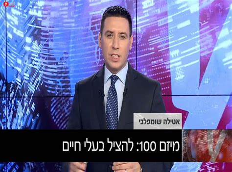 מבזקים פוליטי מדיני צבא וביטחון פלילים ומשפט חדשות בארץ חדשות בעולם בין החדשות חינוך איכות הסביבה. מיזם 100 נבחר לפרויקט השנה של ישראל בתקשורת - קטגוריית ...
