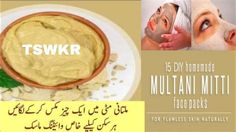 Multani Mitti Face Pack For Instant Fairness Clear Skin Instant