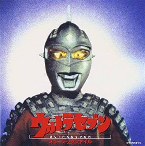 Ultra Seven Music File Cd Tv Soundtrack Free Shipping With Tracking