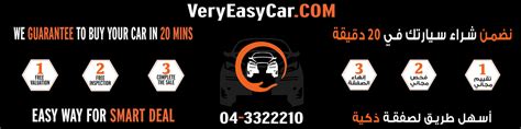 Sell Any Car With Instant Payment Evaluate Your Used Car And Sell