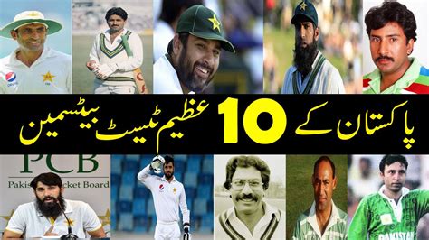 Top 10 Greatest Pakistani Test Batsmen Of All Time Youtube