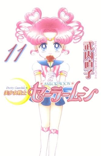 Manga Vo Bishoujo Senshi Sailor Moon Renewal Edition Jp Vol Takeuchi Naoko Takeuchi Naoko