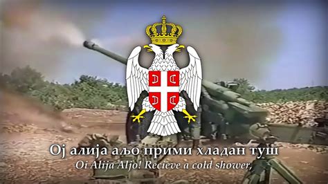 Oj Alija Aljo Hey Alija Aljo Serbian Patriotic Song Of The S