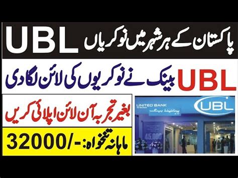 United bank of india vacancy details: Ubl Jobs For Male and Female United Bank Limited 2020 ...