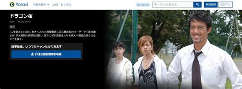 ドラゴン桜 最終回15分拡大スペシャル 予告編 エンターテイメント ドラゴン桜tbsテレビ日曜劇場予告編最終回15分拡大スペシャル6月27日 日曜 夜9時出演者#阿部寛#長澤. ドラマ｜ドラゴン桜の動画を無料で1話から最終回まで視聴する ...