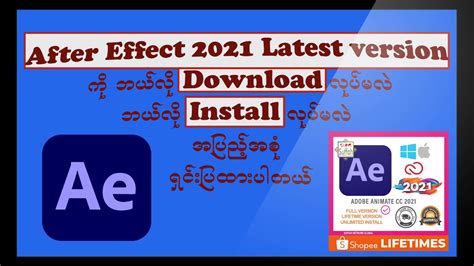 Adobe After Effect 2021 Download And Install Tutorial ☑️💯 How To Get