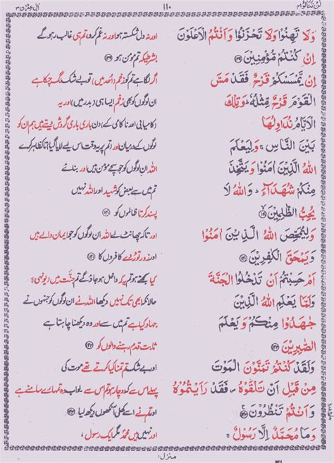 Detail Surat Ali Imran Ayat 139 Koleksi Nomer 32
