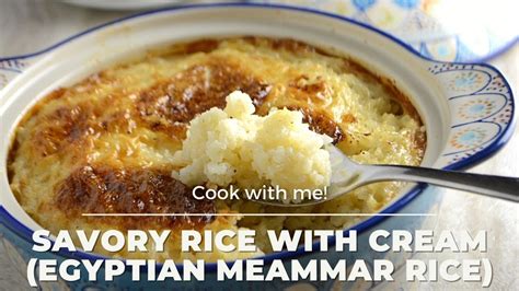 Savory Rice With Cream Egyptian Meammar Rice Youtube