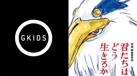Gkids Licenses New Studio Ghibli Film As The Boy And The Heron Teases