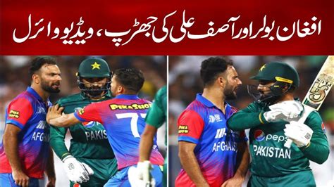 PAK V AFG Naseem Shah Sixes Asif Ali Fight With Afghan Bowler Asia Cup Plus Nine News
