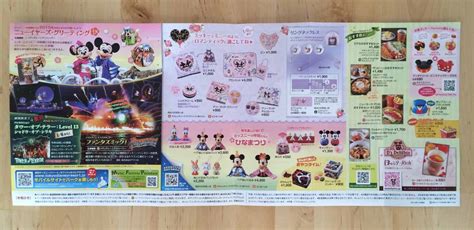 Includes disney park maps and maps of disney world resorts and all theme parks. January 2015 Park Maps for Tokyo Disney Resort